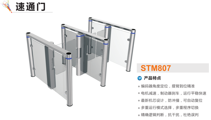 盘锦辽河口区速通门STM807