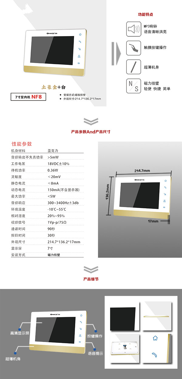 盘锦辽河口区楼宇可视室内主机一号