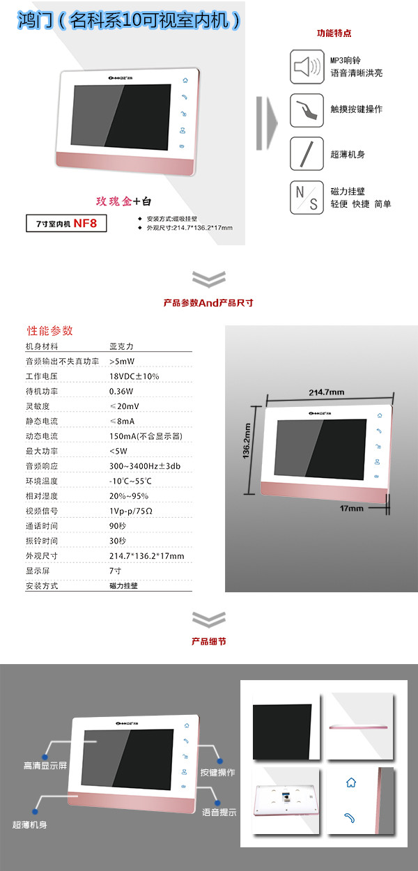 盘锦辽河口区楼宇对讲室内可视单元机