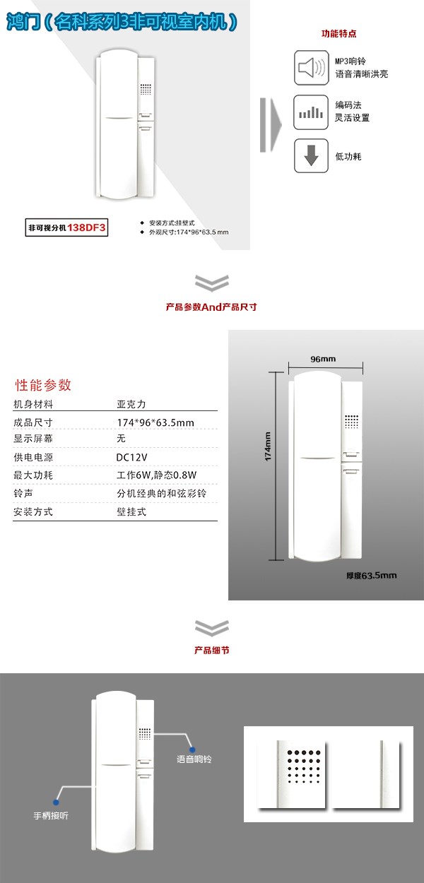 盘锦辽河口区非可视室内分机