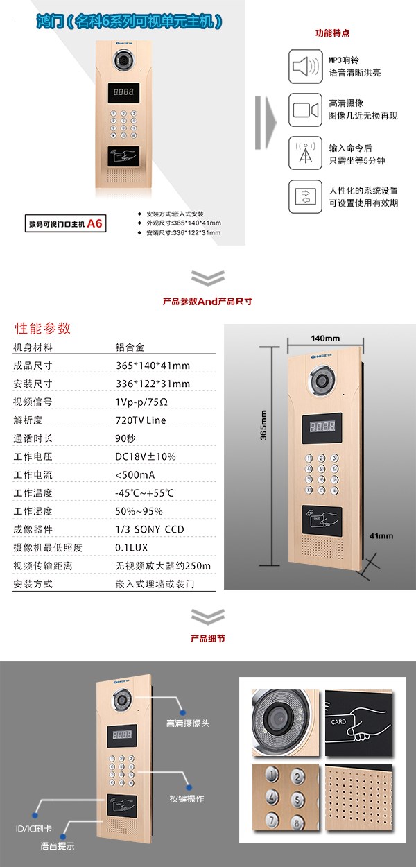 盘锦辽河口区可视单元主机1